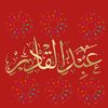 benguelloula.abdelkader