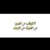 najdaseri