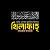 hafiz.yeasinarafat