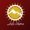 barzani1946_