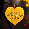albaajlojayn0