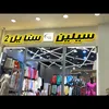 سيلين ستايل 2