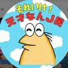 それいけ 天才なんJ民【2chまとめ】