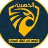 elzahabia