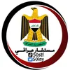 مستشار عراقي