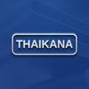 Thaikana ตู้ไฟสเเตนเลส