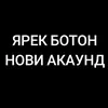 yarik_baton_