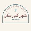 clear.skin.store