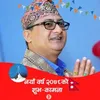 dineshpoudel2035