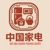 Hàng Nhập Khẩu Trung Quốc