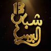 ابن روق
