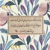 1quraneveryday01