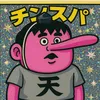 tinkosuuuupaaa