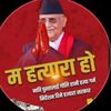 vijannepal