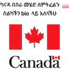 ethiojobs90