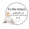 thefuture_q