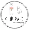 くまねこ