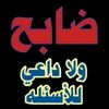 amralawadi20