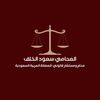 saud_alkhalaf