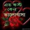 💔🥀Angel Borsha💔🥀