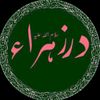 dar.e.zahra.s.a5