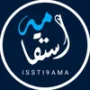 استقامة 💙