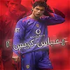 『 عباس كريس 』