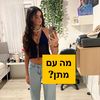 yaelii___israel