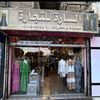 alsara_alsory