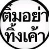 baimon0388