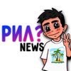 Reel News