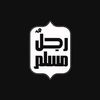 وأستـغفروا الله
