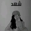 shahad25.2