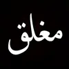 shomle7
