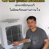 ใช้ดีต้องรีวิว