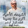 عبدالناصر ود الحاضر المسيري 🦅
