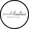 Piccolo Bambino - βαπτιστικα