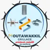 moutawakkil_grillage