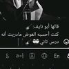 قرار صعب 🎖️🙂