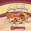 فرع الشفاء ديراب