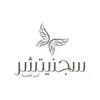 عيادات سيجنتشر كير التخصصية