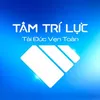 Tâm Trí Lực