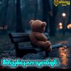 htoo.yeyint