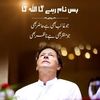 imrankhan666i