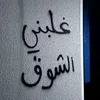 1sk11l