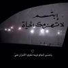 مـاارس | maris