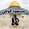 Mesoud Guli