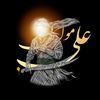 ~ مُوَالِي عَلِيّ ~