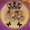 hadeelalhamaam