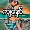 kyaw.zin.phyo6601